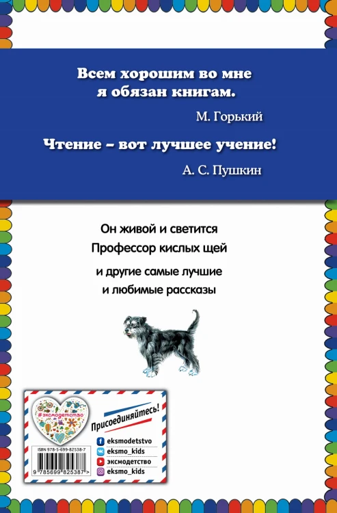 Тайное становится явным (ил. В. Канивца)