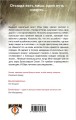 Сосны. Заплутавшие