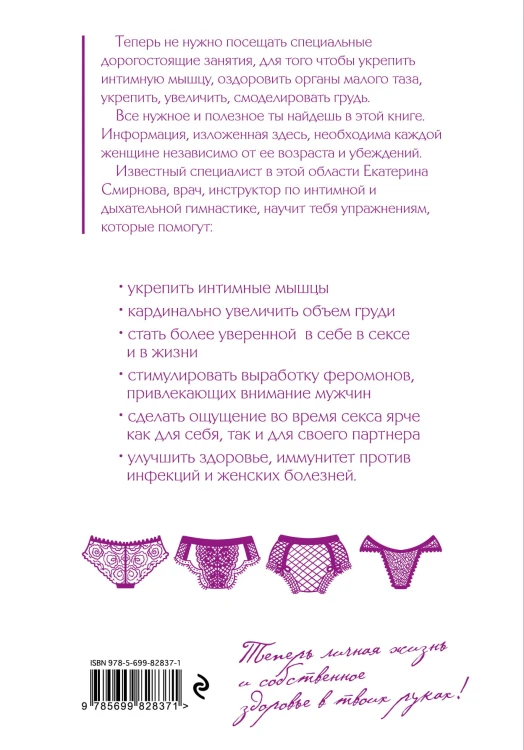 Интимная гимнастика для женщин