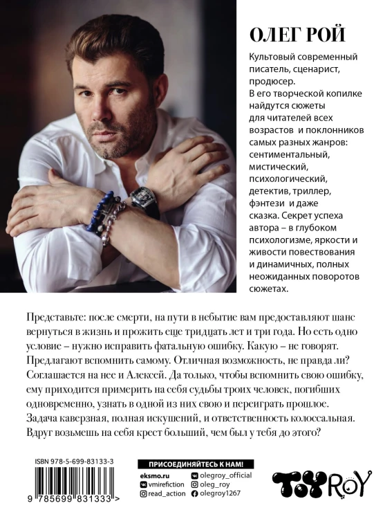Фантомная боль