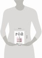 Фантомная боль