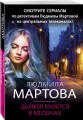 Дьявол кроется в мелочах