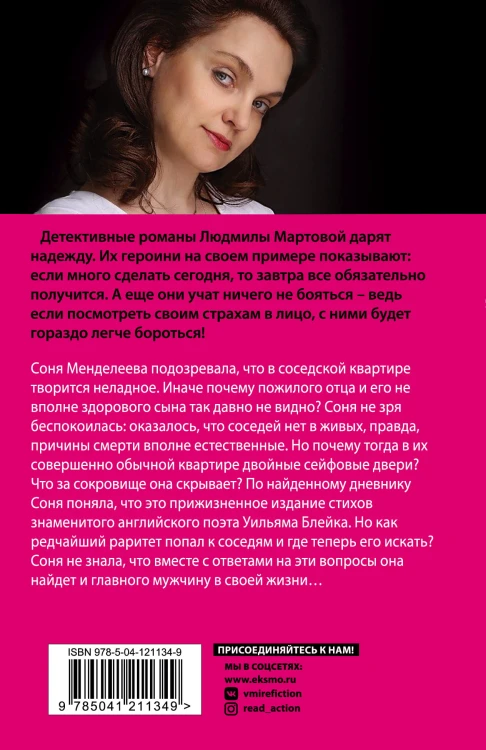 Дьявол кроется в мелочах