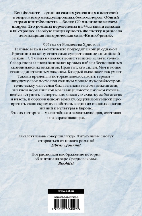 Вечер и утро