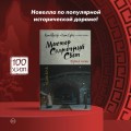 Мистер Солнечный Свет. Первая часть