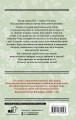 Мистер Солнечный Свет. Вторая часть