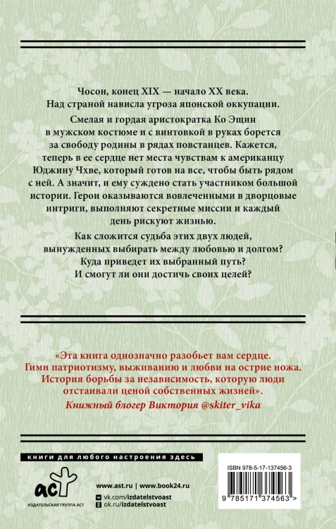 Мистер Солнечный Свет. Вторая часть