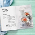7 ключей к своему здоровью. Практическая нутрициология