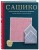 Сашико. Классическая японская вышивка в схемах, проектах и мастер-классах