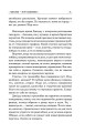 Сказки старого Вильнюса V