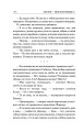 Сказки старого Вильнюса V
