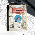 Математика и фокусы. Геометрические головоломки для развития мозга.