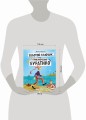 Золотой ключик, или Приключения Буратино (ил. А. Власовой)