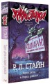 Один день в парке ужасов