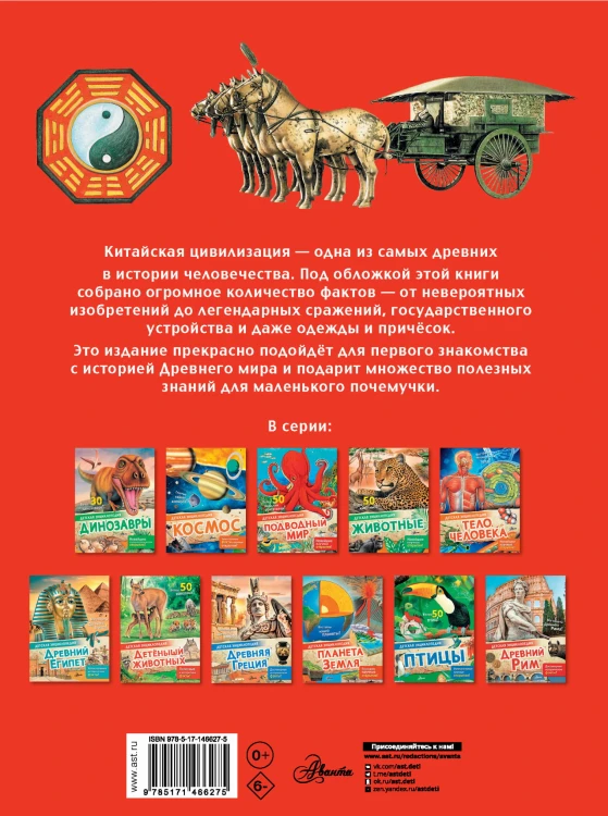 Древний Китай