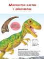 Динозавры