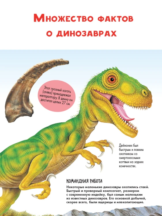 Динозавры
