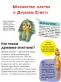Древний Египет