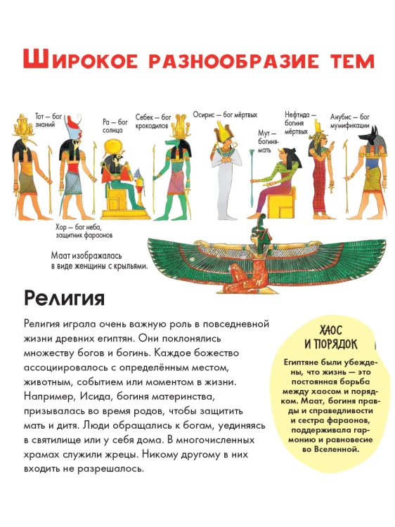 Древний Египет