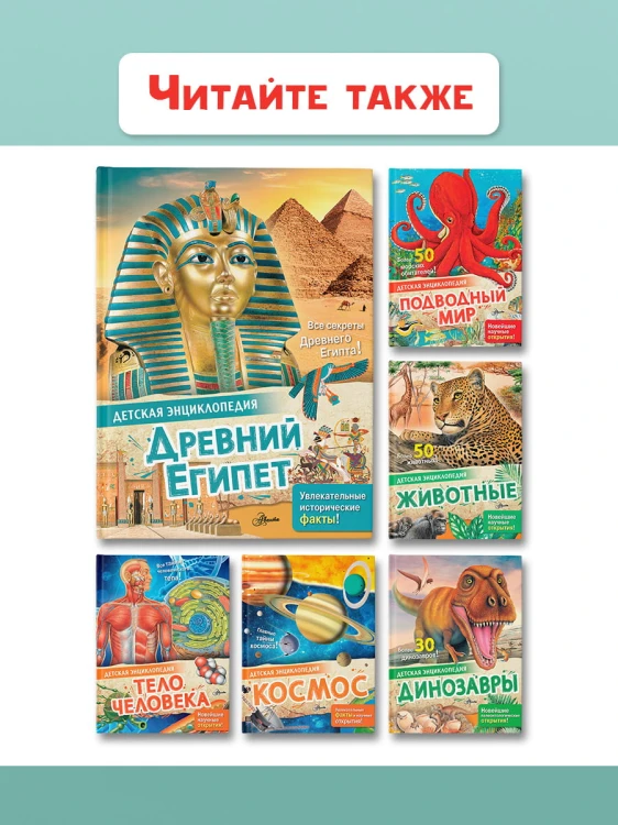 Древний Египет