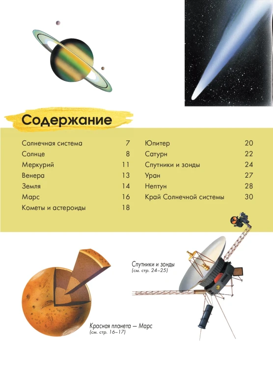 Космос