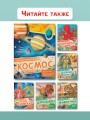 Космос