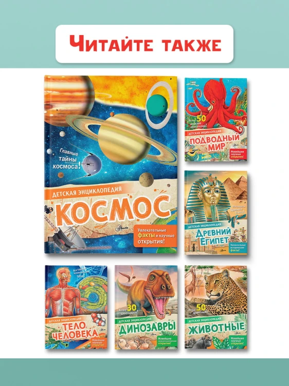 Космос
