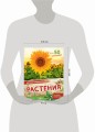 Растения