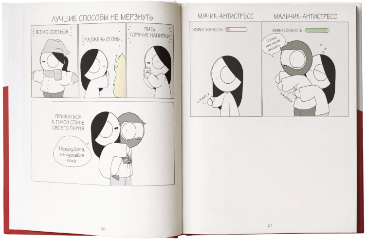 Маленькие моменты любви