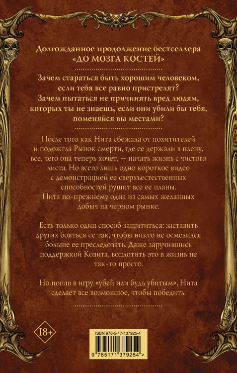 И останется только пепел