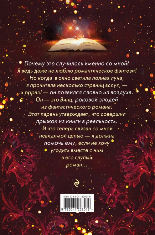 За двадцать минут до полуночи