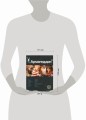 Армагеддон. Кн. 2. Зона 51