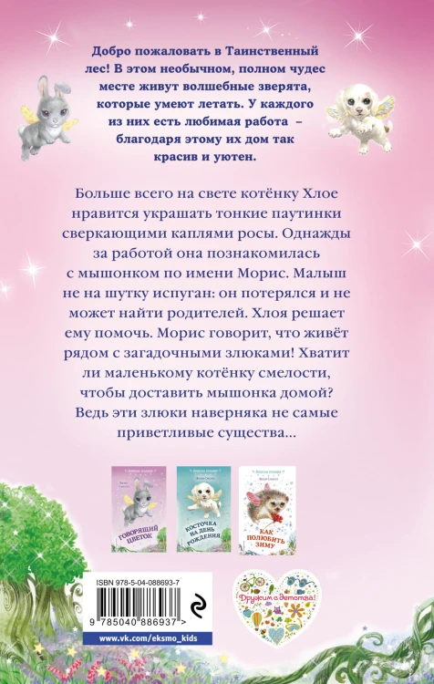 Хорошо быть храбрым (выпуск 6)