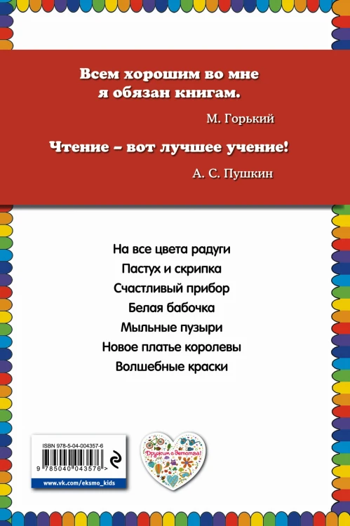 Волшебные краски