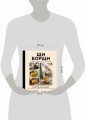 ЩиБорщи. Счастье есть дома. Книга быстрых жизненных рецептов для начинающих