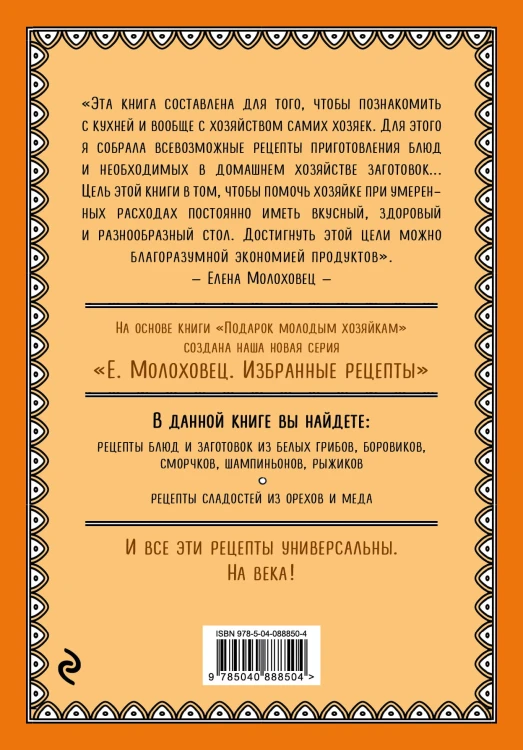 Запасы из грибов и орехов. Соление, маринование, сушка
