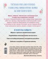 Модный гардероб для текстильной куклы в стиле Тильда. Полное практическое руководство. Мастер-классы и выкройки
