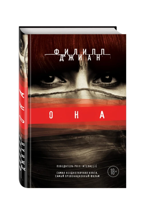 Она