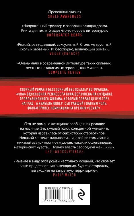 Она