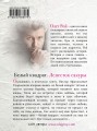 Белый квадрат. Лепесток сакуры