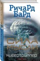 Сила мысли