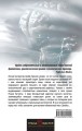 Сила мысли