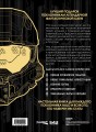 Энциклопедия HALO. Полная хронология событий