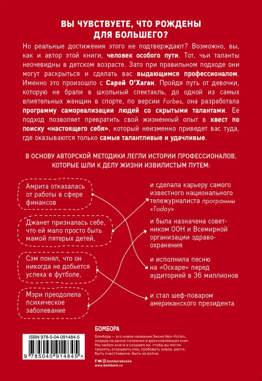 Настоящий ты. Пошли все к черту, найди дело мечты и добейся максимума