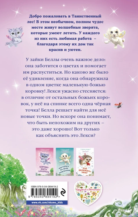 Говорящий цветок (выпуск 1)