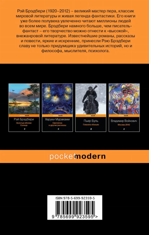 451' по Фаренгейту