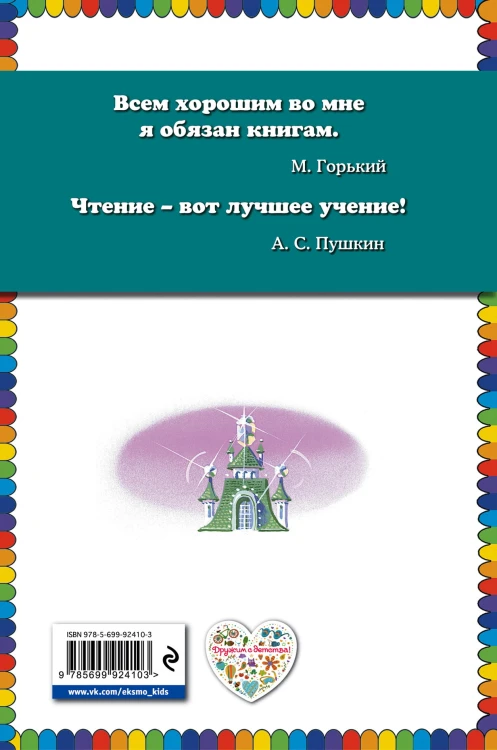 Семь подземных королей (ил. В. Канивца)
