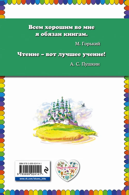 Урфин Джюс и его деревянные солдаты (ил. В. Канивца)