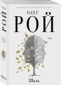 Шаль