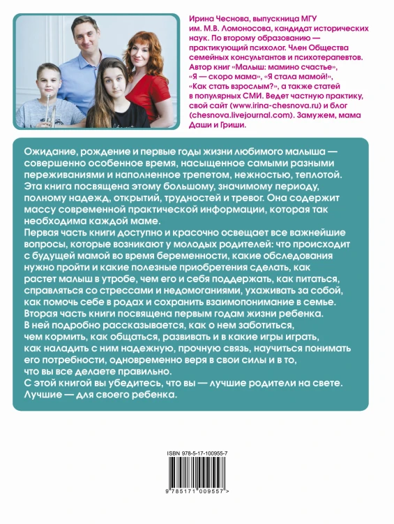 Я буду лучшей мамой